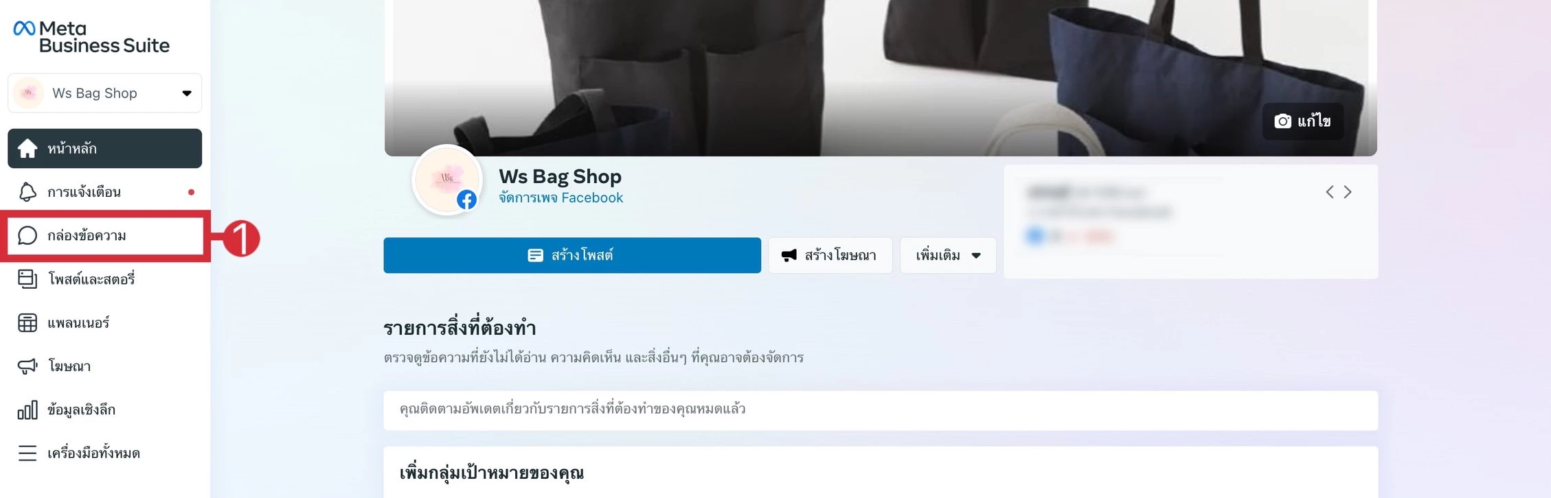 FBChatPlugin
