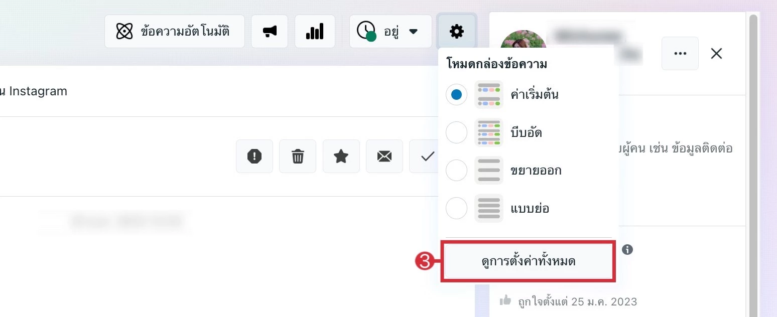 FBChatPlugin