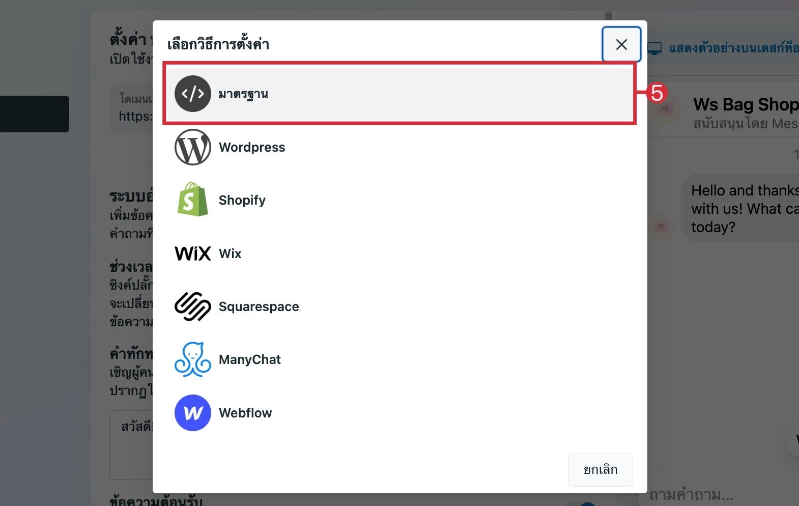 FBChatPlugin