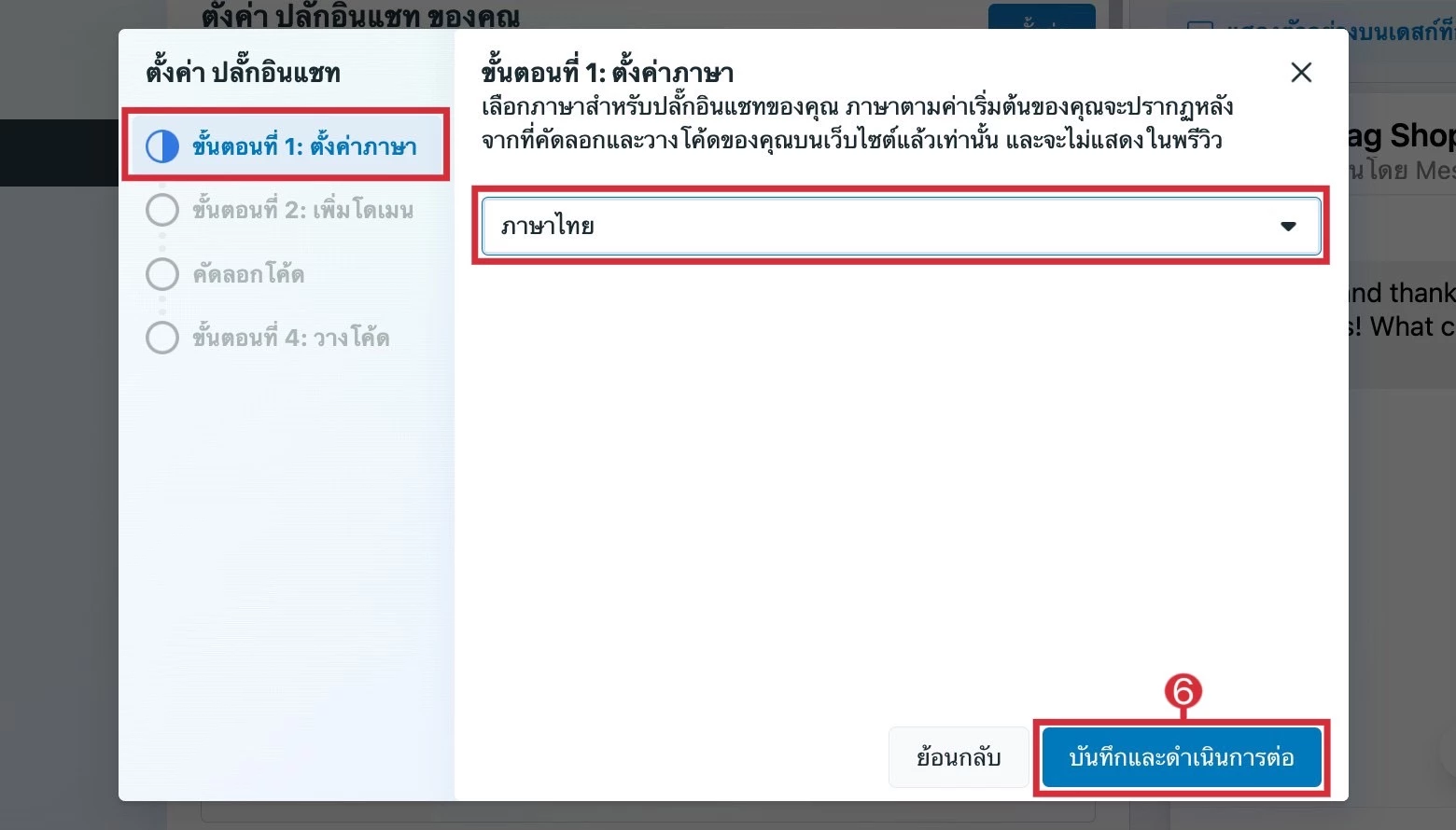 FBChatPlugin