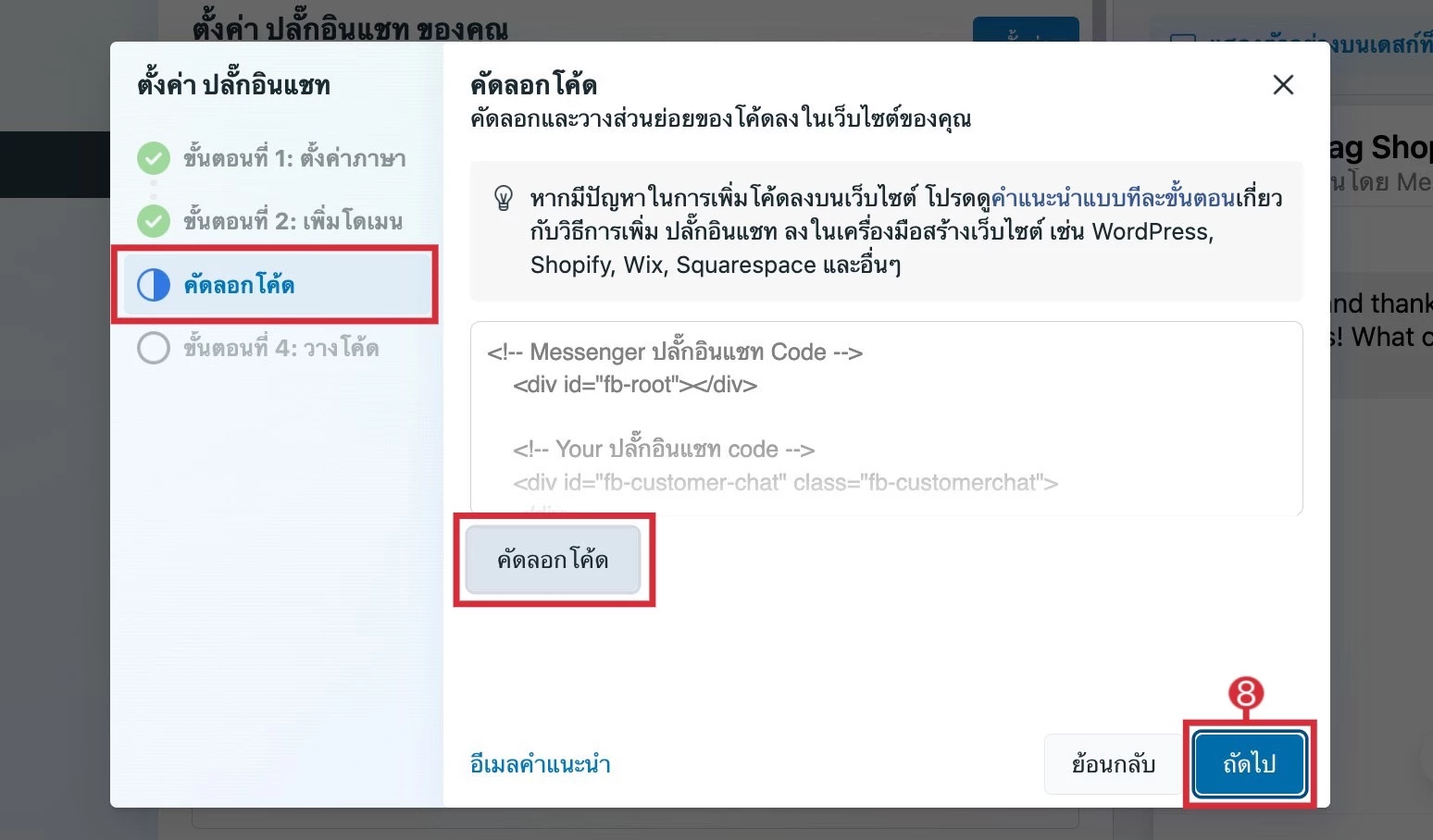 FBChatPlugin